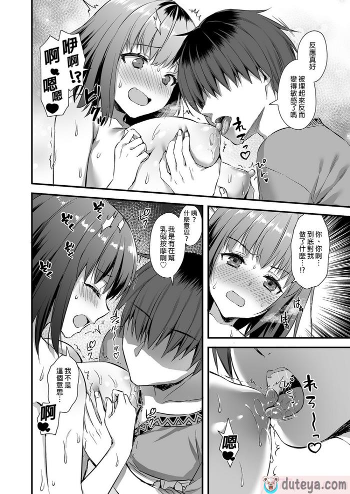 〈[あいがも堂 (あやかわりく)] 異世界エルフ発情の魔眼4～聖少女ネトリ編～｜異世界精靈發情之魔眼4～奪取聖少女篇～ [無修正][55P]〉