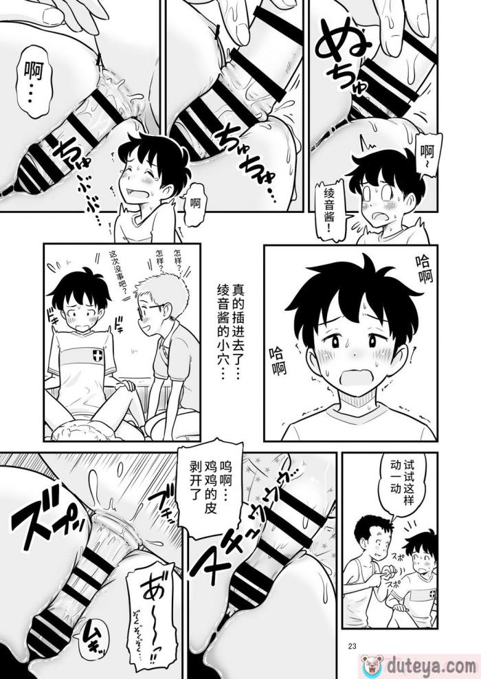 〈[Lithiumの個人サークル (Lithium)] 田中くんが僕たちの前で兄妹セックスした日のこと｜关于田中君在我们面前兄妹做爱的那一天 [神箭刺蜂汉化][70P]〉