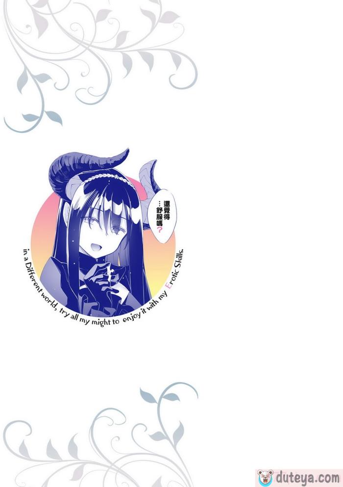 〈[あきのそら] 異世界来たのでスケベスキルで全力謳歌しようと思う｜既然來到異世界就用好色技能盡其所能的謳歌人生 特装版 [中国翻訳] [無修正] [DL版][197P]〉