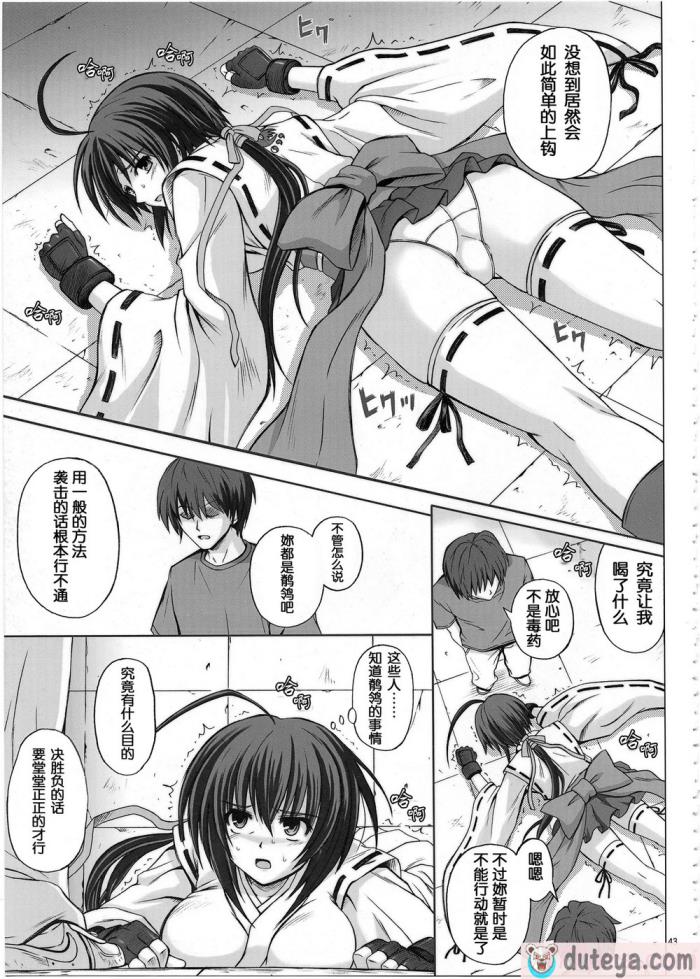 〈[サイクロン (冷泉、和泉)] K8 (セキレイ) [中国翻訳][47P]〉