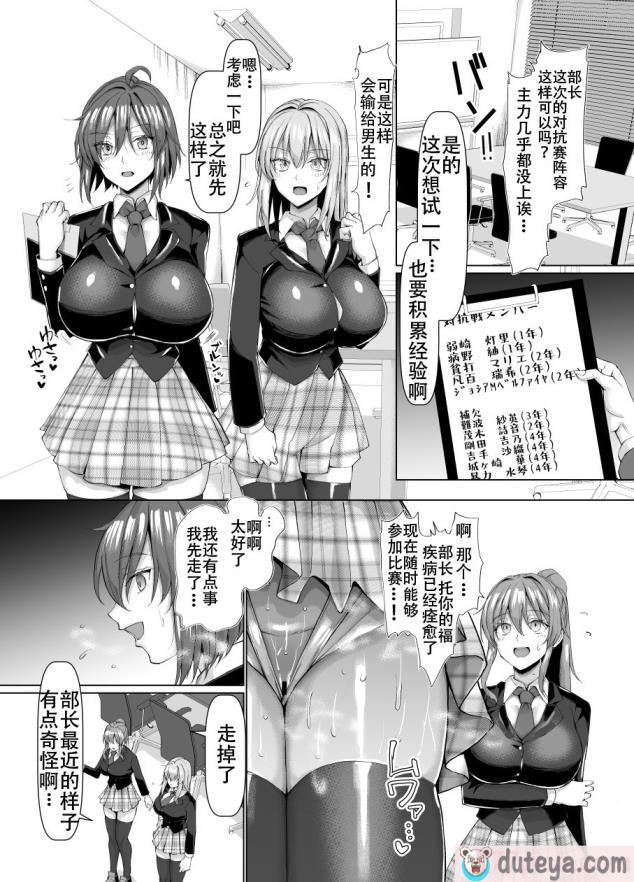 〈[ちんちん亭 (chin)] 競泳女子と肉食男子の猥褻な密約 [老w个人汉化][63P]〉
