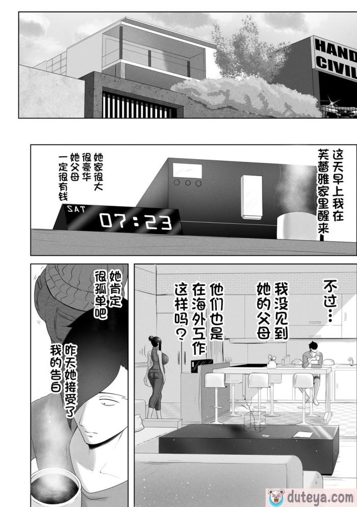 〈[rienia] OYAOYAKODON [不那么黑暗月光石][53P]〉