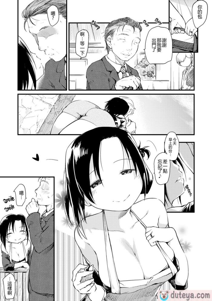 〈[ひげなむち] 桂さんちの日常性活 [不想记名个人汉化] [無修正][233P]〉