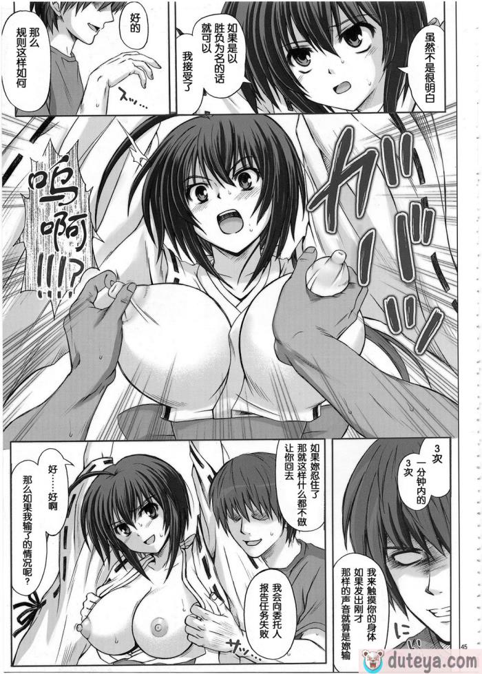〈[サイクロン (冷泉、和泉)] K8 (セキレイ) [中国翻訳][47P]〉