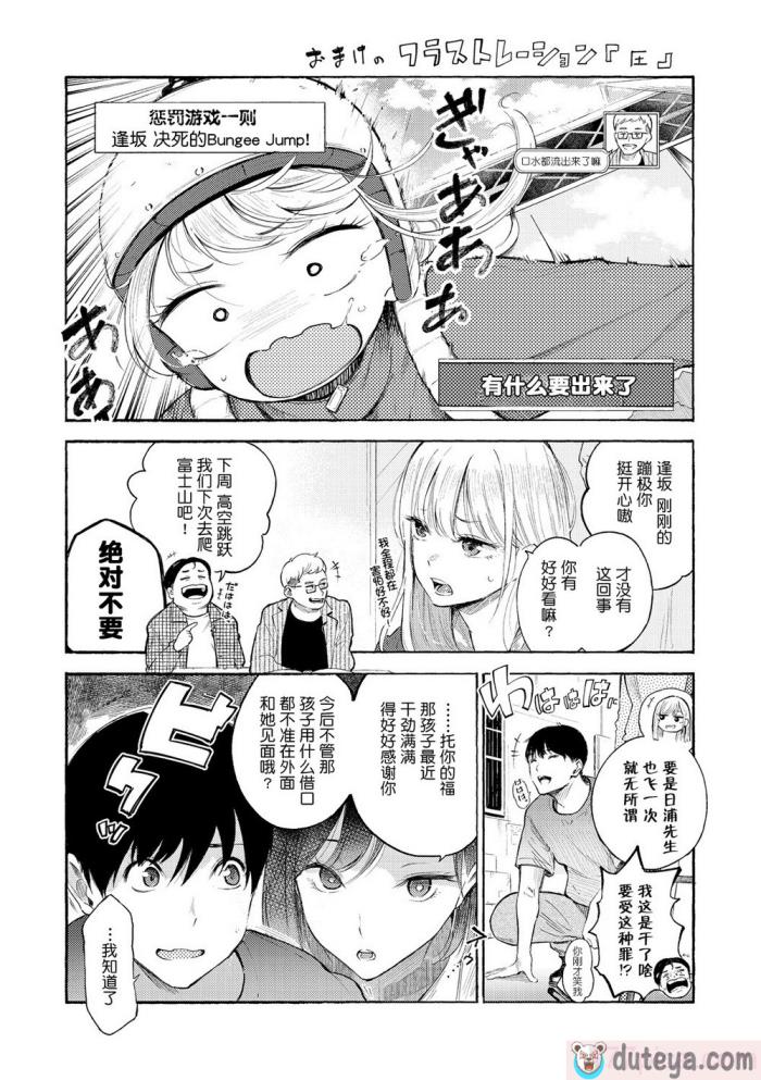 〈[さんじゅうろう] フラストレーションガールズ [鬼畜王汉化组] [無修正][203P]〉