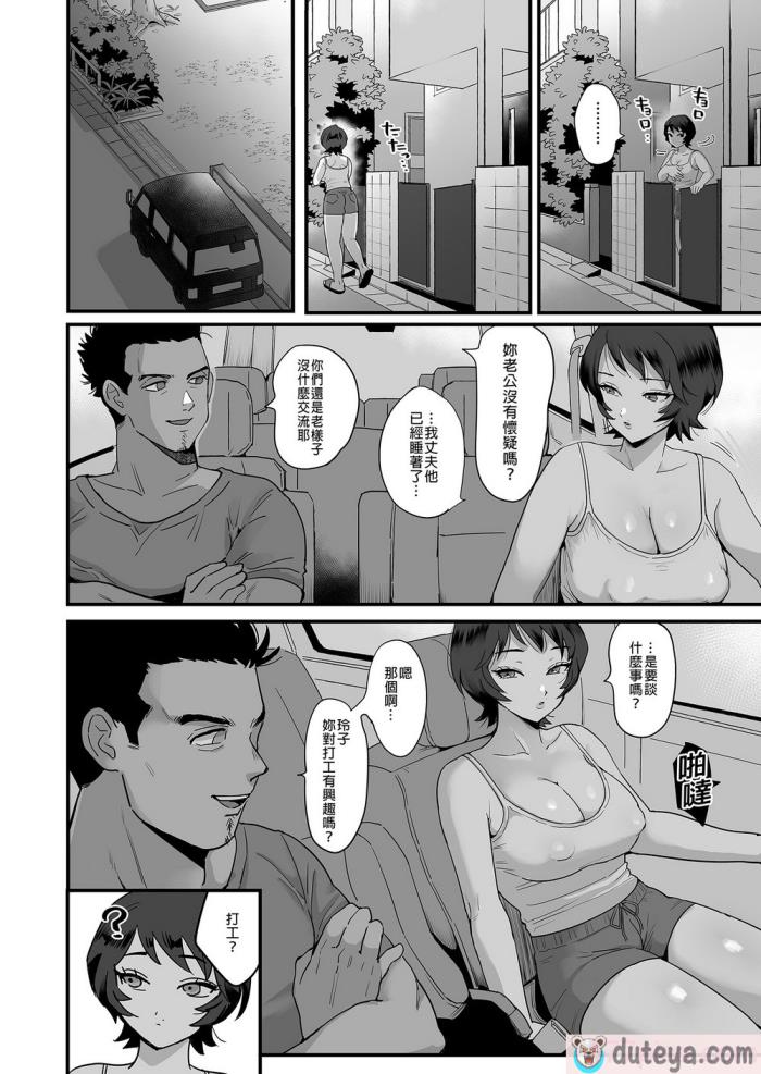 〈[シニストラ (江田)] 元同級生のセフレ・激しめ好きのリョーコさん。｜曾是同學的玲子與我的刺激性愛。[無修正][51P]〉