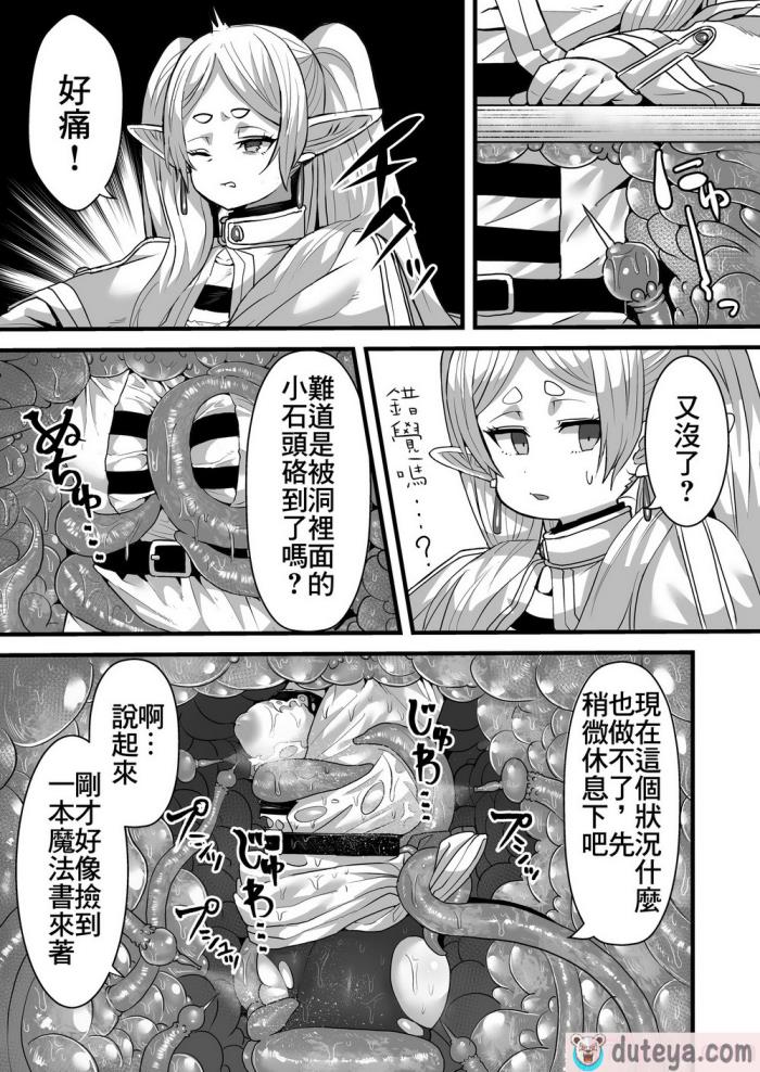〈[せいのまもの (せーま)] フリーレンと感覚遮断穴 (葬送のフリーレン) [中国翻訳] [DL版][49P]〉