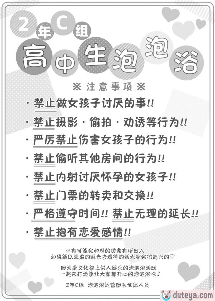 〈[Poison Gray (松竜太)] 文化祭ソープランド [欶澜汉化组] [DL版][156P]〉