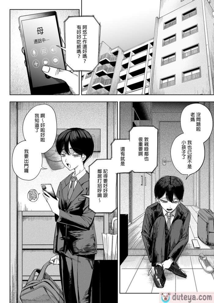 〈[カマボコ工房 (釜ボコ)] 淫魔巣窟 僕の隣人は淫魔親子 [無修正] [DL版][79P]〉