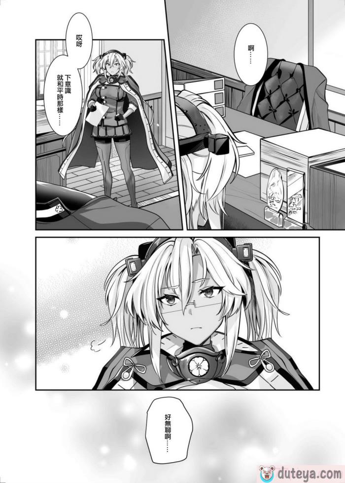 〈[まろ茶庵 (ゆなまろ)] 武蔵さんの夜事情 ひとりぼっちの夜編 (艦隊これくしょん -艦これ-) [中国翻訳][78P]〉