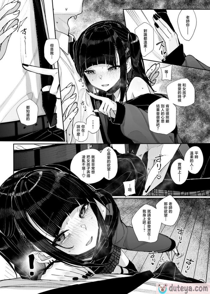 〈[からももたると (きんだつ)] だから僕は家庭教師を辞めた｜于是我辞去了家庭教师 [暴碧汉化组] [DL版][73P]〉
