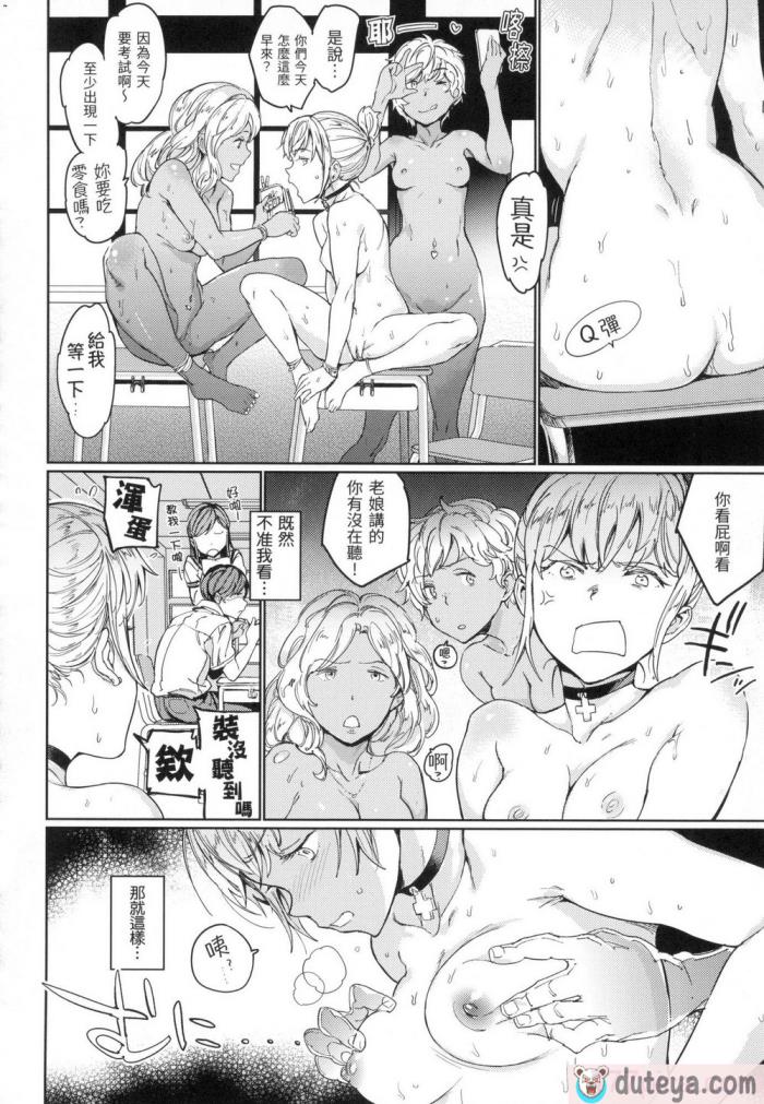 〈[mogg] 裸の学校 赤裸學園 [中国翻訳] [無修正][178P]〉