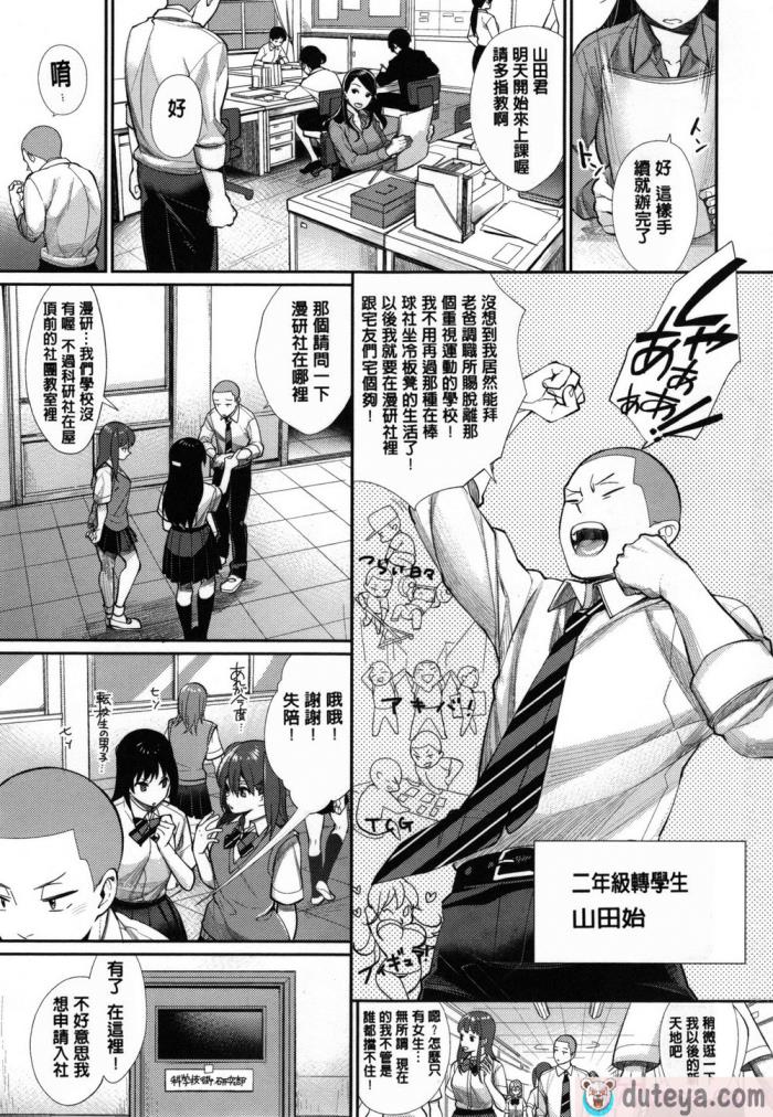 〈[MGMEE] 女子オタサーの王子様☆v2 [無修正][205P]〉