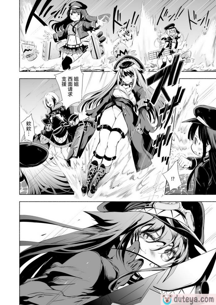 〈[ロールズ舎 (たけあき学)] ずっと君(あなた)を愛してる。 (アズールレーン)｜永远爱着你。 [欶澜汉化组] [DL版][82P]〉