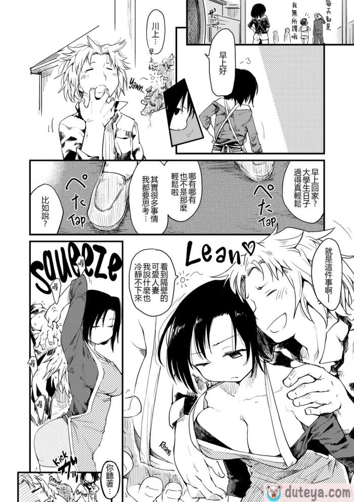 〈[ひげなむち] 桂さんちの日常性活 [不想记名个人汉化] [無修正][233P]〉
