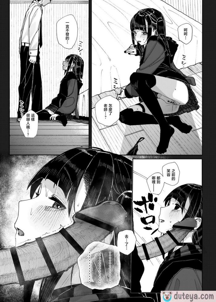 〈[からももたると (きんだつ)] だから僕は家庭教師を辞めた｜于是我辞去了家庭教师 [暴碧汉化组] [DL版][73P]〉
