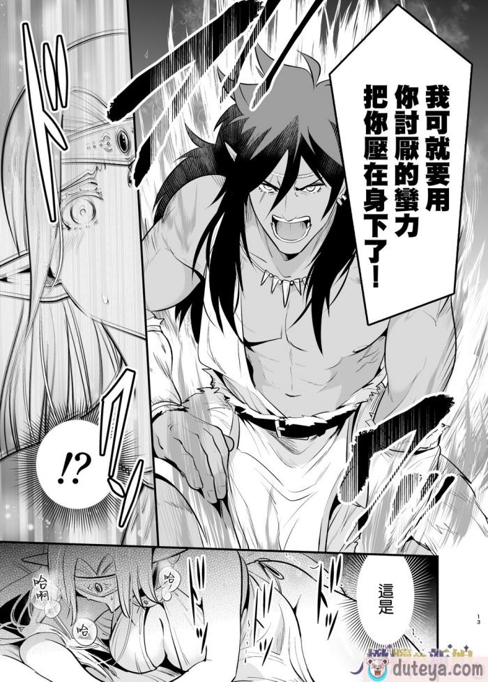〈[Jewelry Box (玉姫なお)] オークの花嫁 ～攫われエルフは快楽に堕ちる～ After[190P]〉