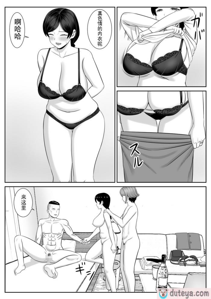 〈[あらまあ] レスの母親がヤリチンの息子にせまられる3 [中国翻訳][63P]〉