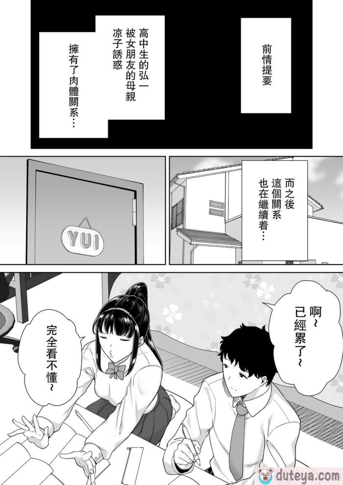 〈[DOLL PLAY (黒巣ガタリ)] かのまましんどろーむ2 女友媽媽症候群2[中國翻譯] [無修正][81P]〉