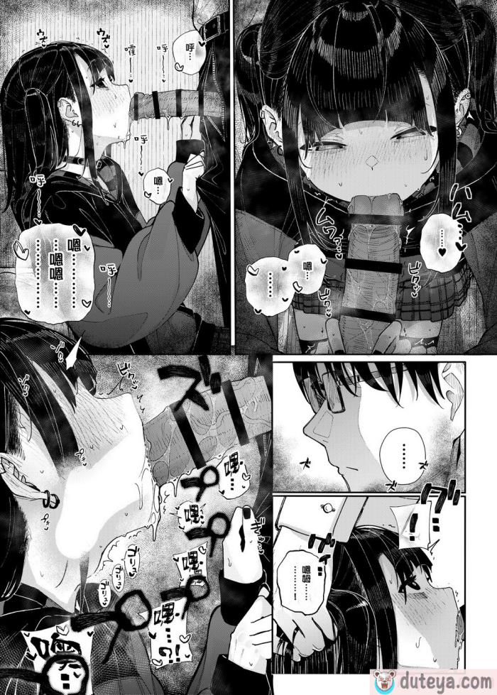 〈[からももたると (きんだつ)] だから僕は家庭教師を辞めた｜于是我辞去了家庭教师 [暴碧汉化组] [DL版][73P]〉