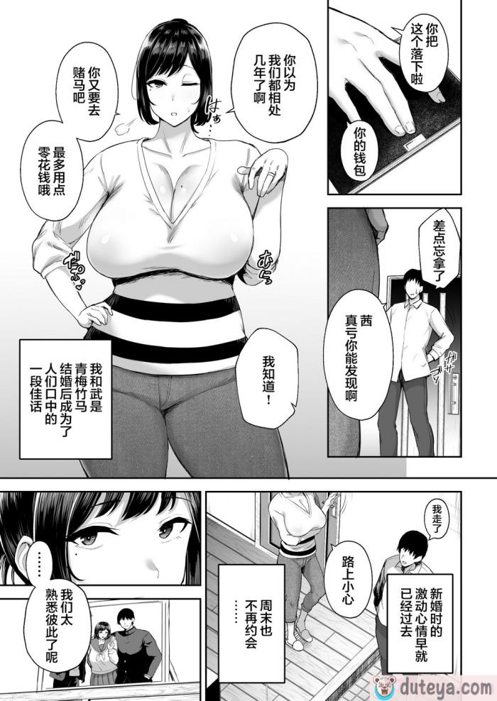 〈[ゴールデンバズーカ (ガガーリン吉)] 寝取られた爆乳幼なじみ妻あかね ―昔っから親友(セフレ)とヤリまくりでしたw― (オリジナル) [中国翻訳][69P]〉