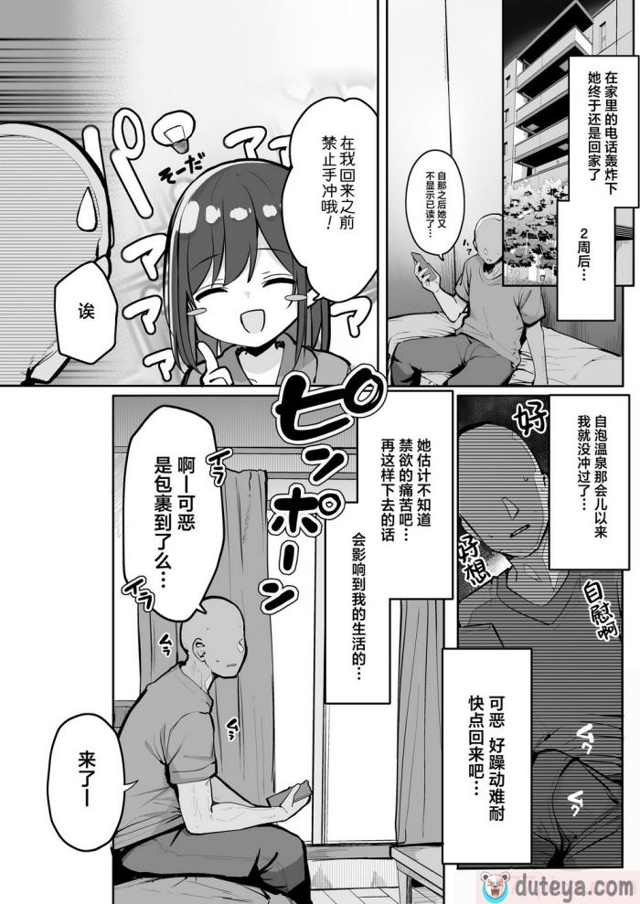 〈[ろうか] ゴムをつけてといいましたよね…  [葱鱼个人汉化] [DL版][54P]〉