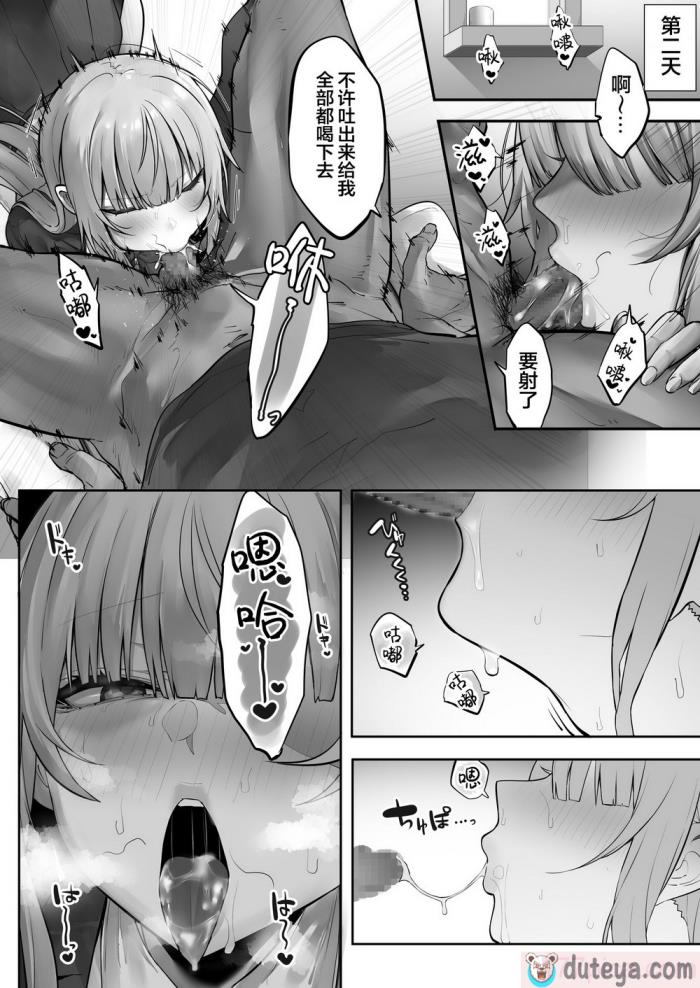 〈[おふとんでスヤァ (みつどうえ)] 義兄に寝取られ堕ちた椿（是小狐狸哦）[64P]〉