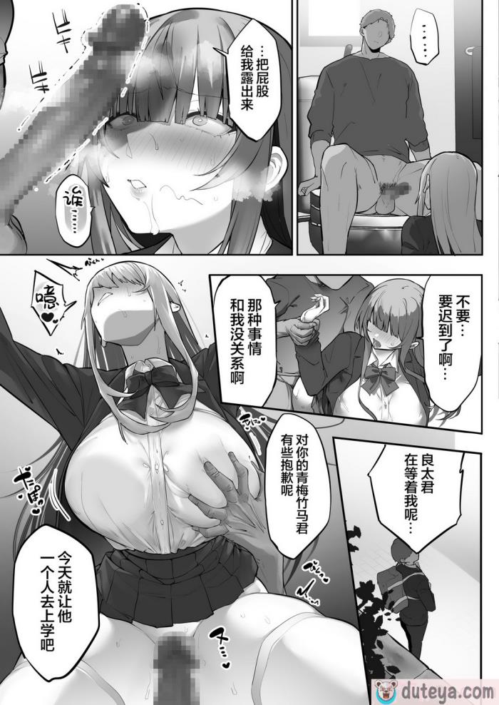 〈[おふとんでスヤァ (みつどうえ)] 義兄に寝取られ堕ちた椿（是小狐狸哦）[64P]〉