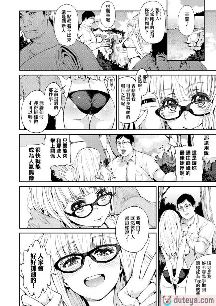 〈[あずきこ] 今日からキミのドレイ [中国翻訳] [無修正] [DL版][203P]〉