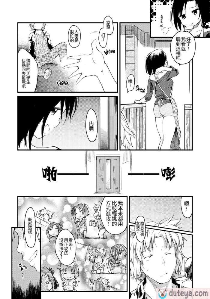 〈[ひげなむち] 桂さんちの日常性活 [不想记名个人汉化] [無修正][233P]〉