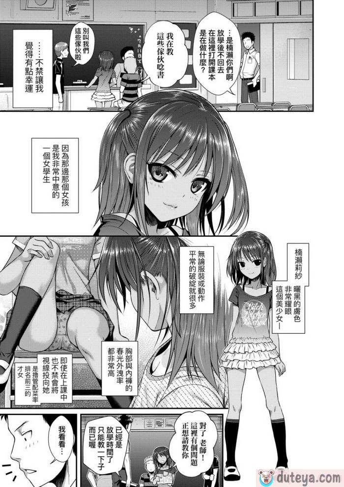〈[40010試作型] プロトタイプロリータ [中国翻訳] [無修正] [DL版][187P]〉