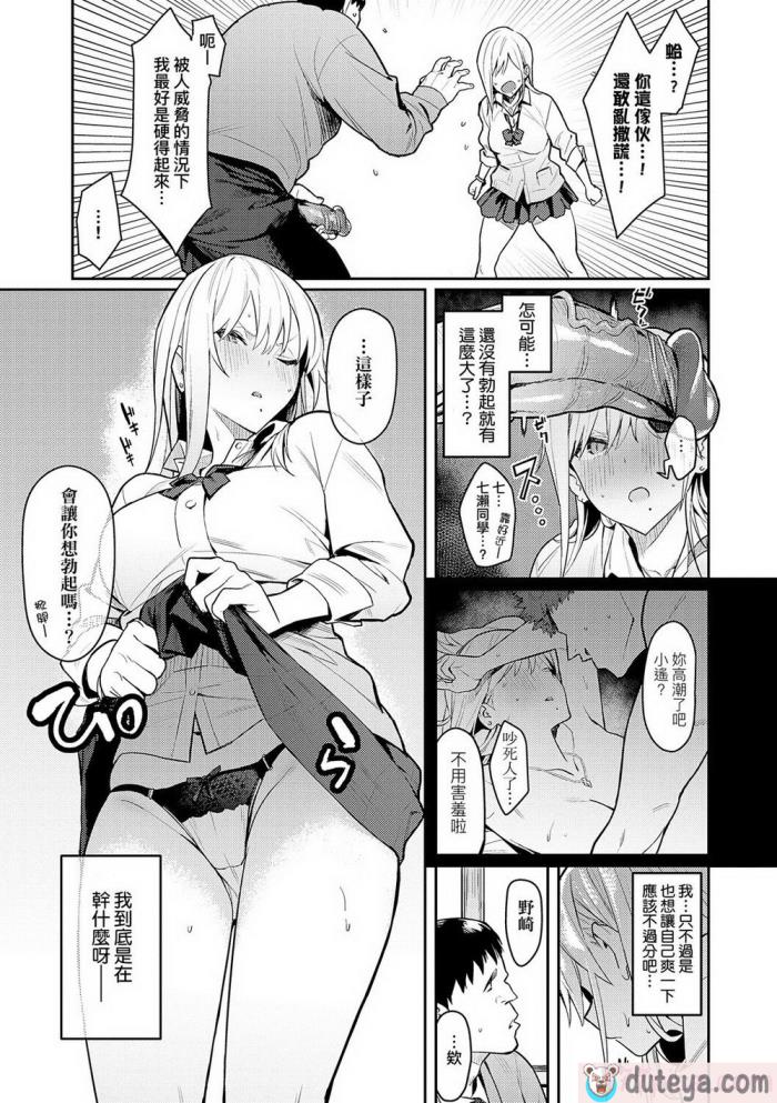 〈[エノキドォ] 性欲つよつよ [guyxyz個人重嵌] [無修正] [DL版][248P]〉