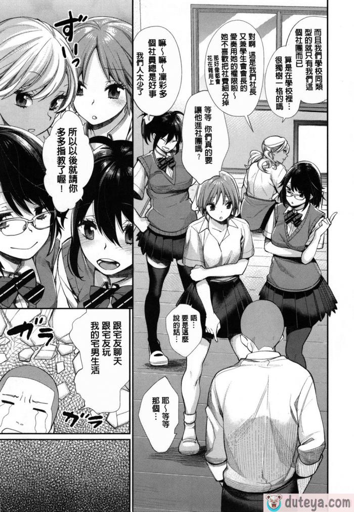 〈[MGMEE] 女子オタサーの王子様☆v2 [無修正][205P]〉