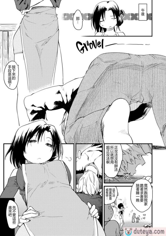 〈[ひげなむち] 桂さんちの日常性活 [不想记名个人汉化] [無修正][233P]〉