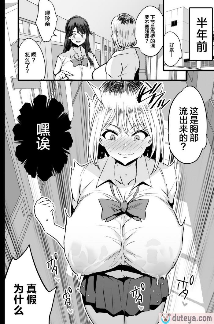 〈[ジャックとニコルソン (のりパチ)] 配属された先は慰安科でした。2｜被分配到的部門是慰安科 2 [中国翻訳] [DL版][67P]〉