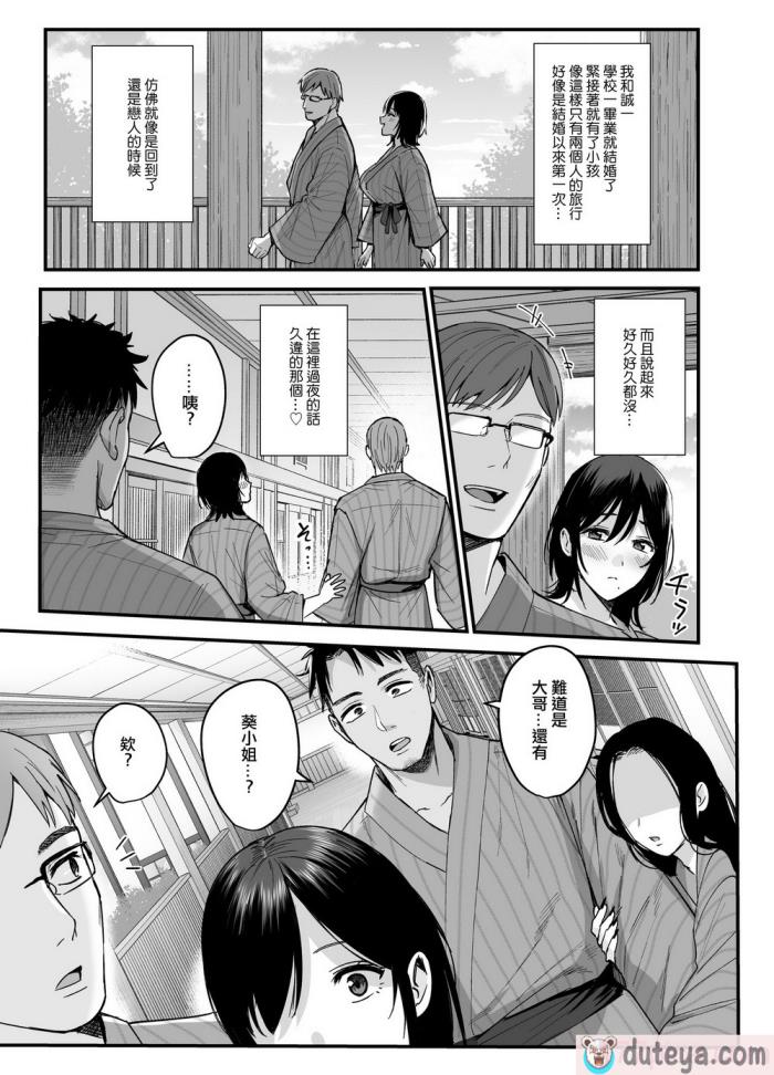 〈[AMAM (雨あられ)] 雌ノ宿～妻ハ乱レ穢サレル～ [ANDX個人漢化][50P]〉