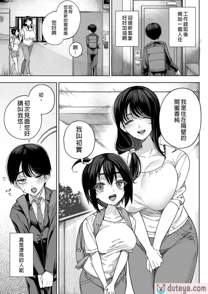 〈[カマボコ工房 (釜ボコ)] 淫魔巣窟 僕の隣人は淫魔親子 [無修正] [DL版][79P]〉