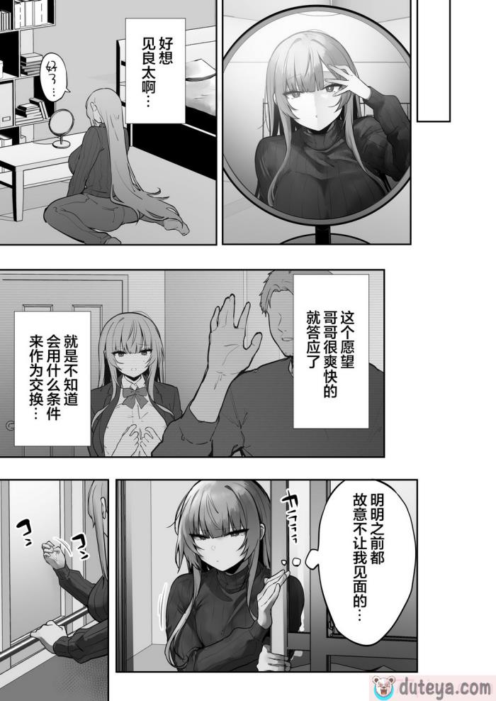 〈[おふとんでスヤァ (みつどうえ)] 義兄に寝取られ堕ちた椿（是小狐狸哦）[64P]〉