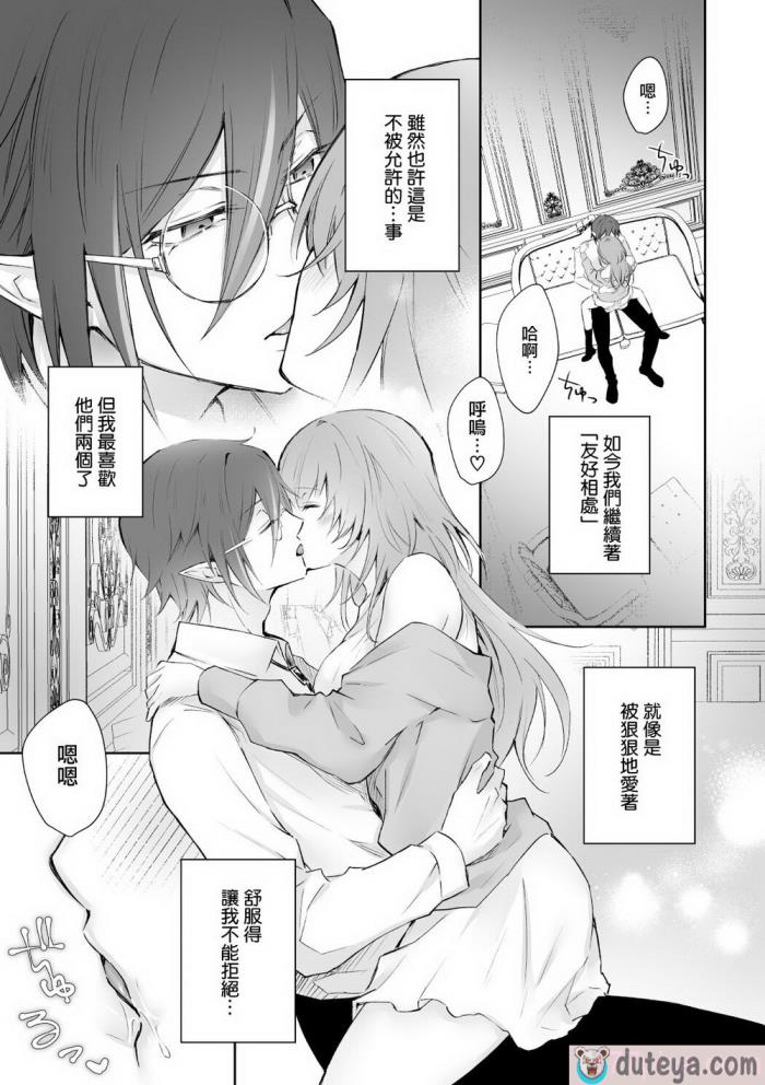 〈[NULLNULL (ぬるみ)] 迷い込んだ雛鳥は黒エルフの兄弟に溺愛される 2 [莉赛特汉化组][62P]〉