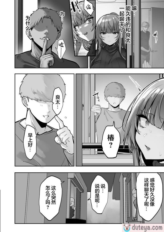 〈[おふとんでスヤァ (みつどうえ)] 義兄に寝取られ堕ちた椿（是小狐狸哦）[64P]〉