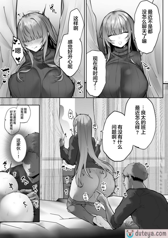 〈[おふとんでスヤァ (みつどうえ)] 義兄に寝取られ堕ちた椿（是小狐狸哦）[64P]〉