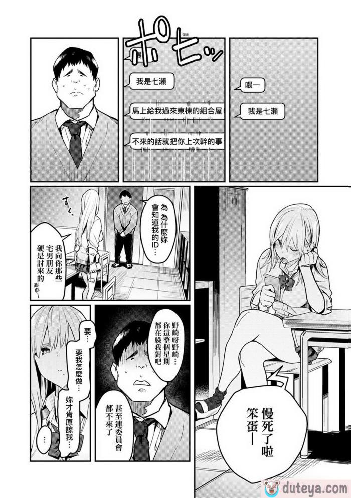 〈[エノキドォ] 性欲つよつよ [guyxyz個人重嵌] [無修正] [DL版][248P]〉