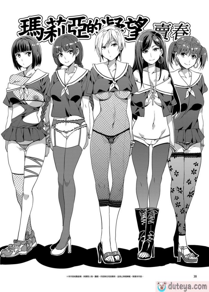 〈[ロールズ舎 (たけあき学)] ずっと君(あなた)を愛してる。 (アズールレーン)｜永远爱着你。 [欶澜汉化组] [DL版][82P]〉