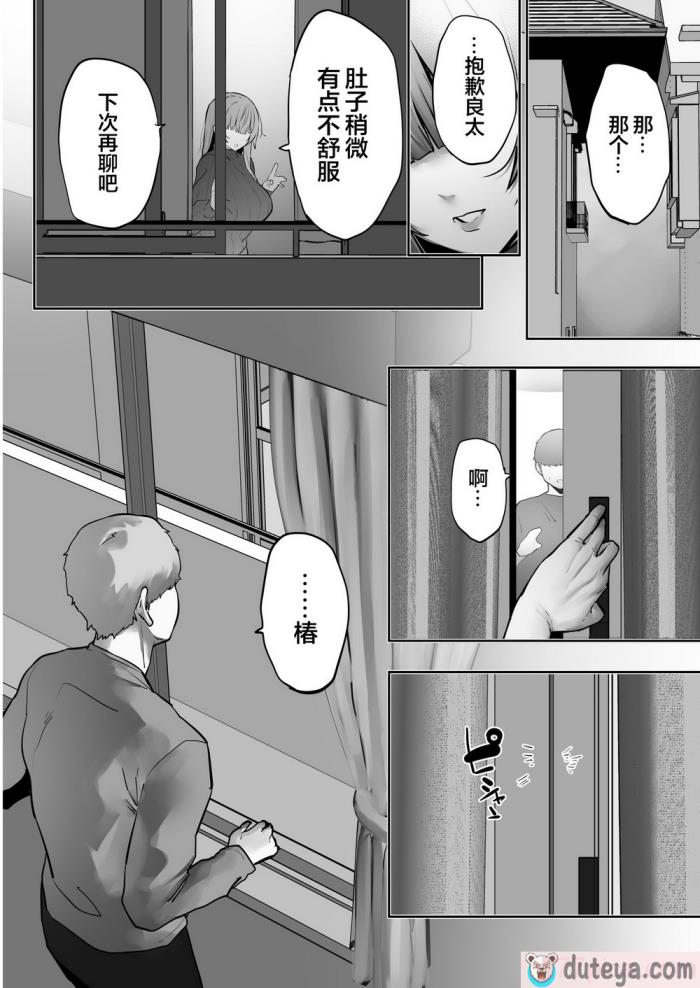 〈[おふとんでスヤァ (みつどうえ)] 義兄に寝取られ堕ちた椿（是小狐狸哦）[64P]〉