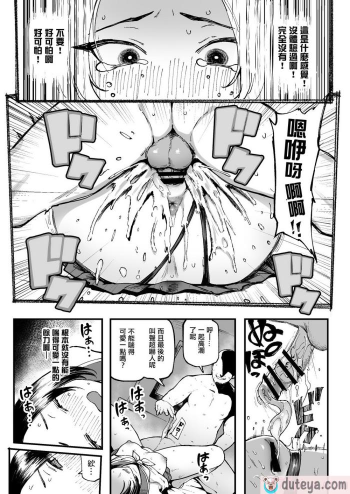 〈[メメ屋 (メメ50)] 美波瑠のはじめて [中国翻訳] [DL版][46P]〉
