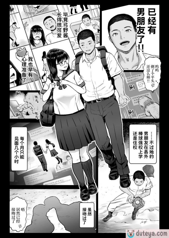 〈[カマキリファーム] 彼氏持ち学生バイト弓野ちゃんは 今日も店長に狙われる [Looike汉化组][85P]〉