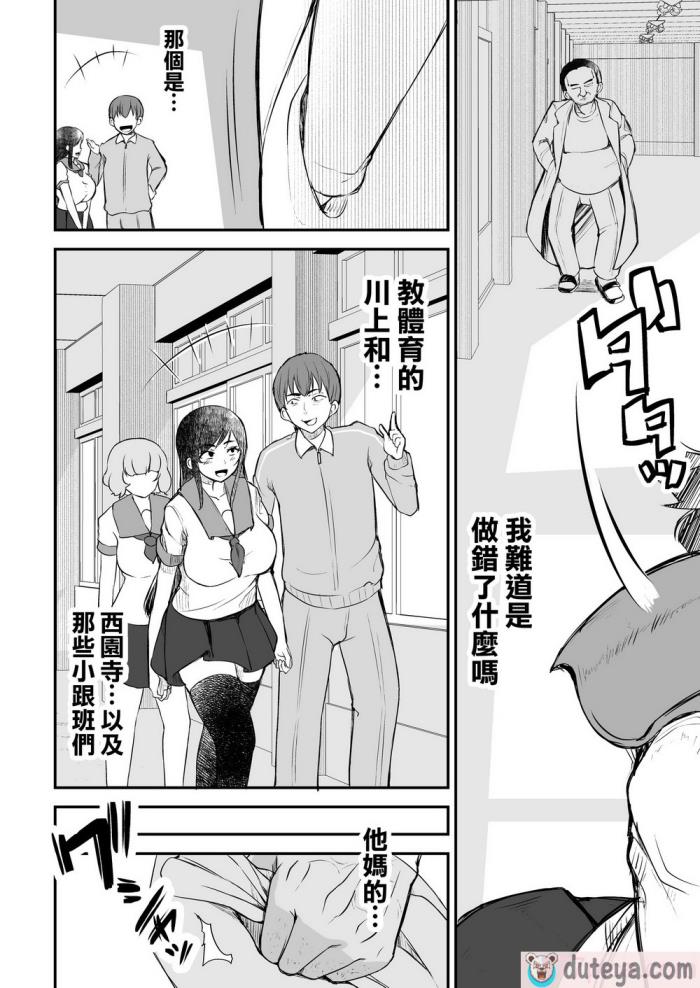 〈[よったんち (ヨッタン)] 強気JKが肉オナホに堕ちるまで 前編｜讓強勢JK墮落成為肉飛機杯 前篇 [臭鼬娘漢化組][55P]〉