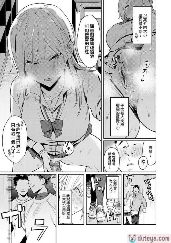 〈[エノキドォ] 性欲つよつよ [guyxyz個人重嵌] [無修正] [DL版][248P]〉
