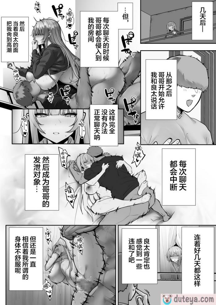 〈[おふとんでスヤァ (みつどうえ)] 義兄に寝取られ堕ちた椿（是小狐狸哦）[64P]〉