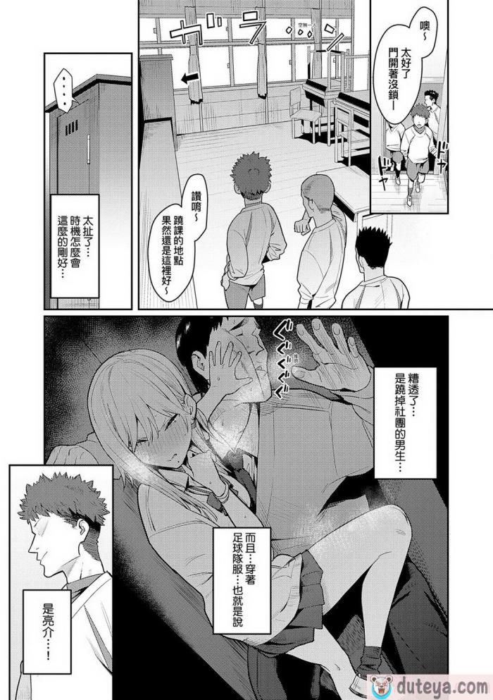 〈[エノキドォ] 性欲つよつよ [guyxyz個人重嵌] [無修正] [DL版][248P]〉